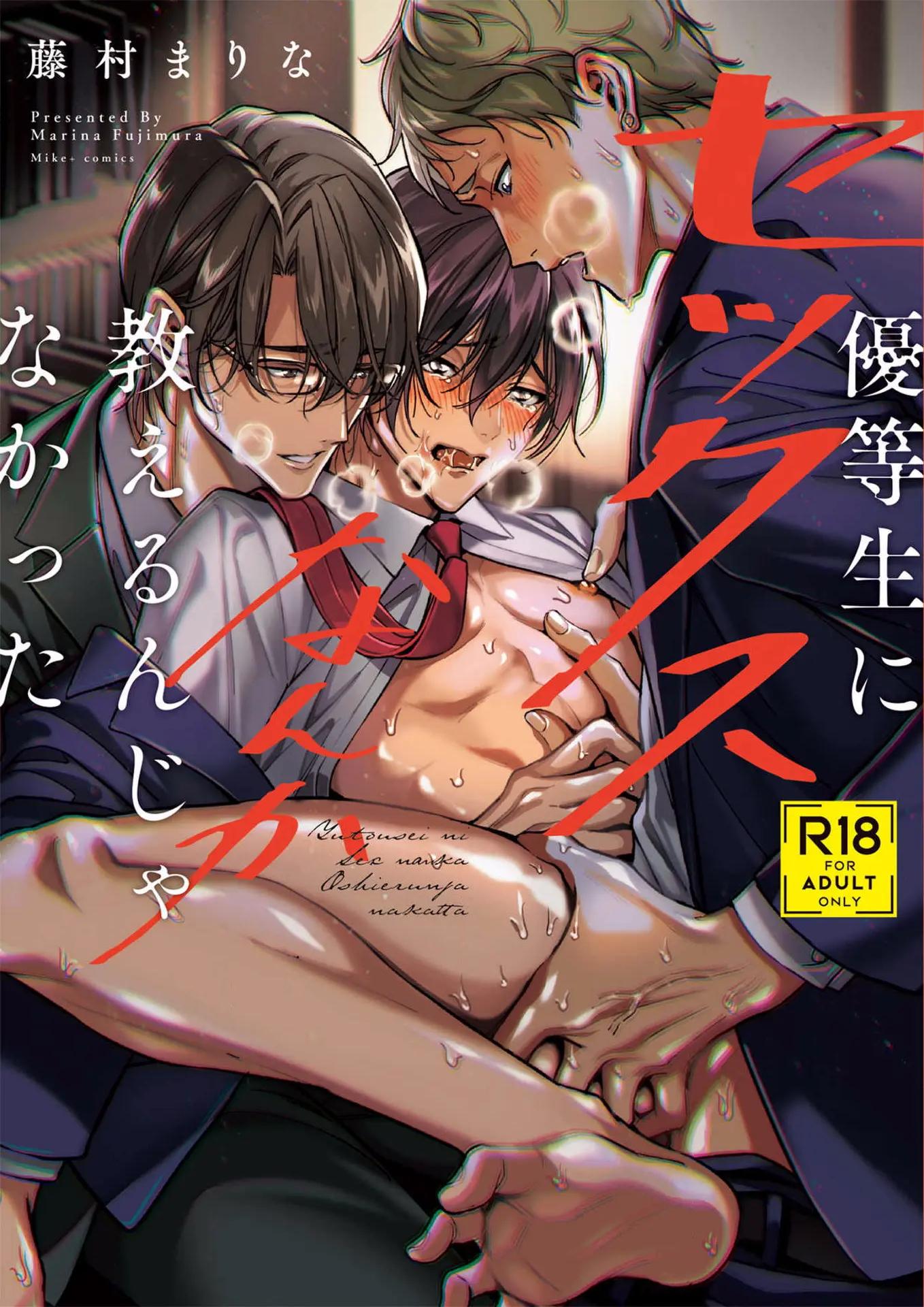 ONESHOT CHỊCH Chapter 293 - Trang 2