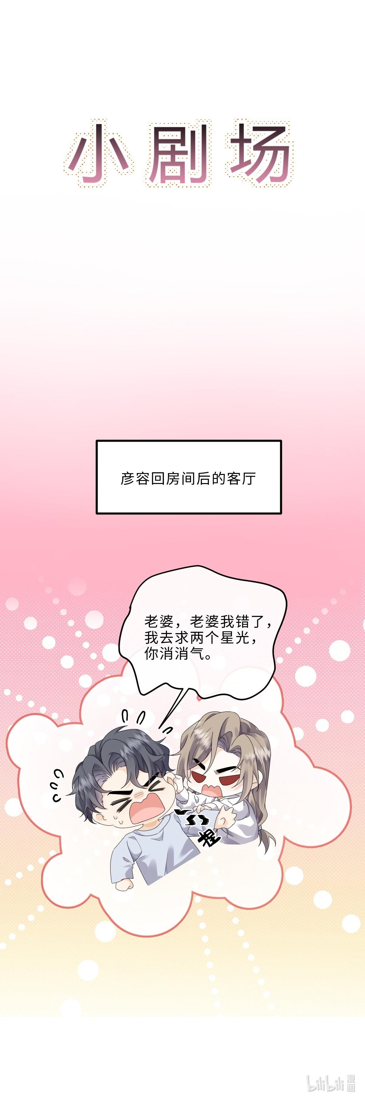 Dáng Vẻ Anh Thích Em Đều Có (END) Chapter 9 - Trang 2