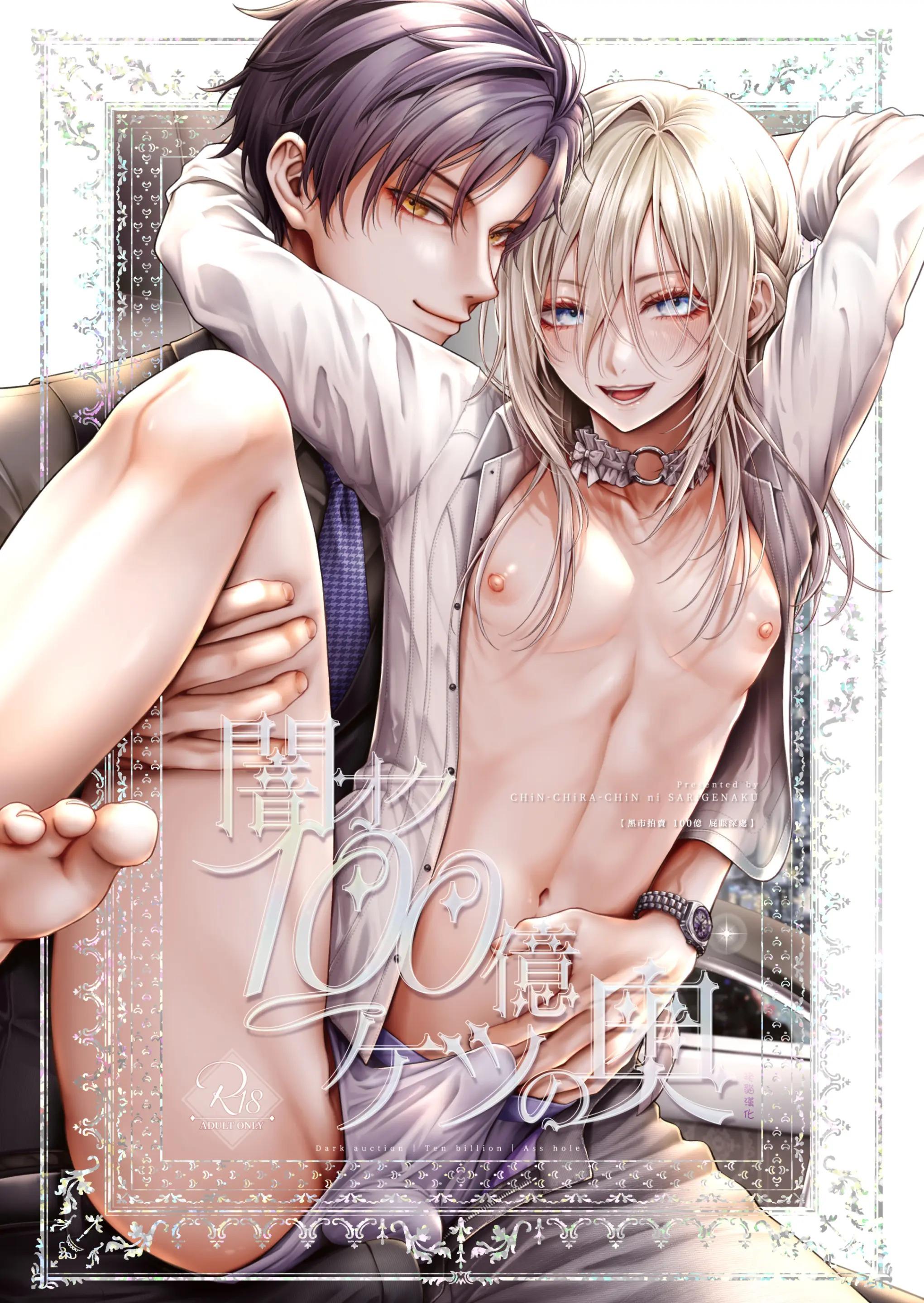 ONESHOT COI LÀ NỨNG Chapter 347.1 - Trang 2