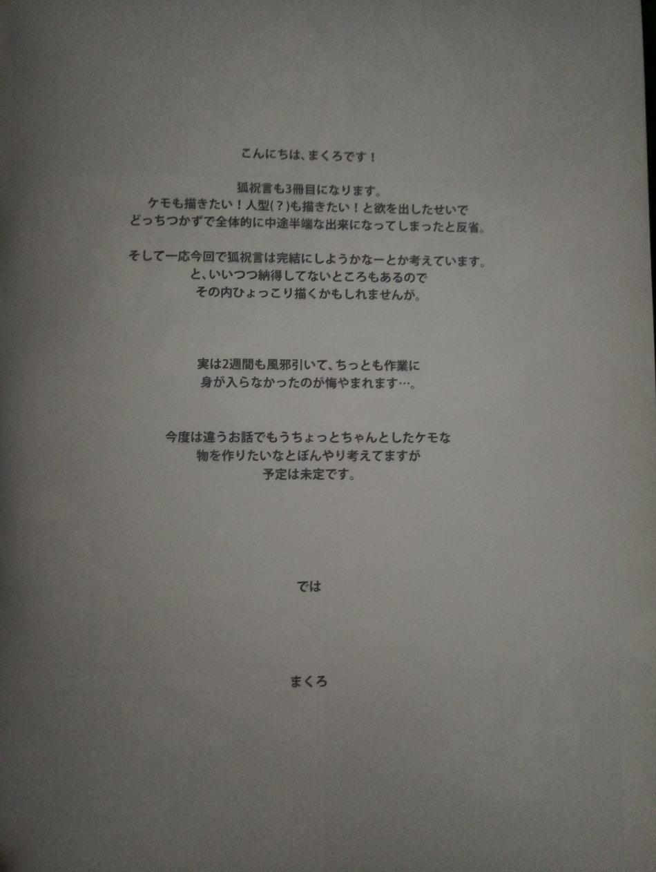 ONESHOT CHỊCH Chapter 301 - Trang 2