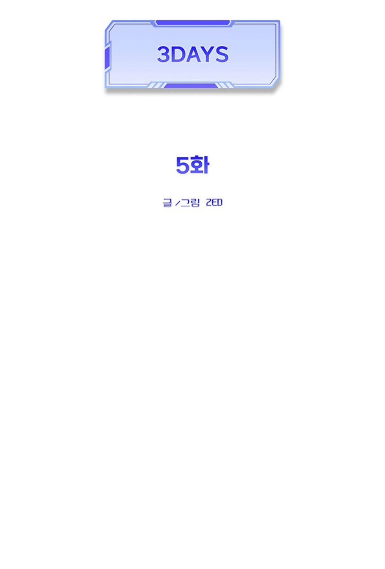 [DDT] 3 DAYS Chapter 6 END - 19+ - Trang 2