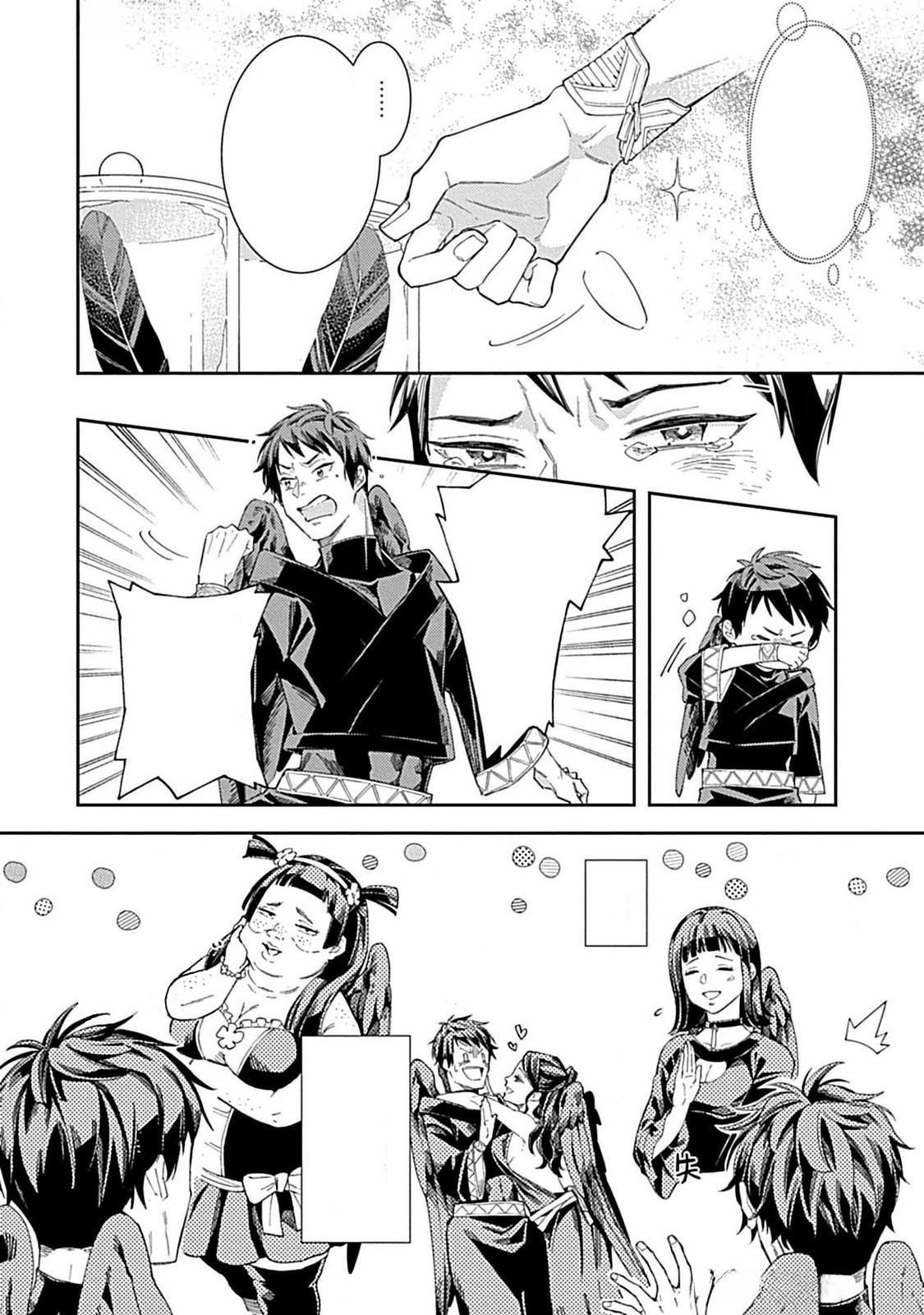 Như Hai Kẻ Đối Lập Nhưng Không Thể Tách Rời Chapter 1 H - Trang 2