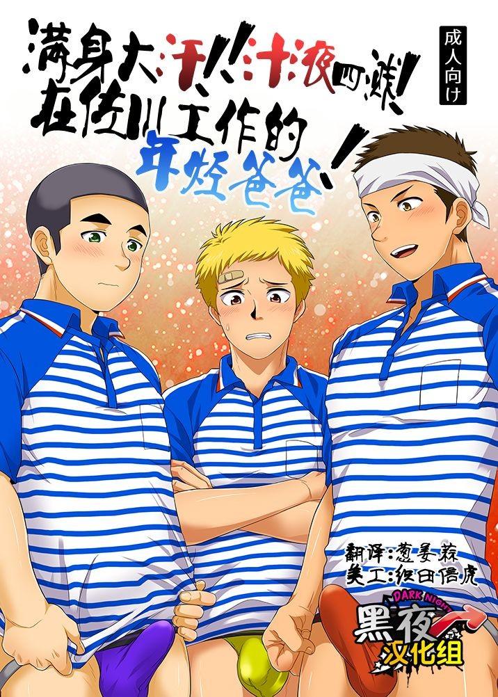 Tuyển tập BOYLOVE màu sắc Chapter 152 - Trang 2