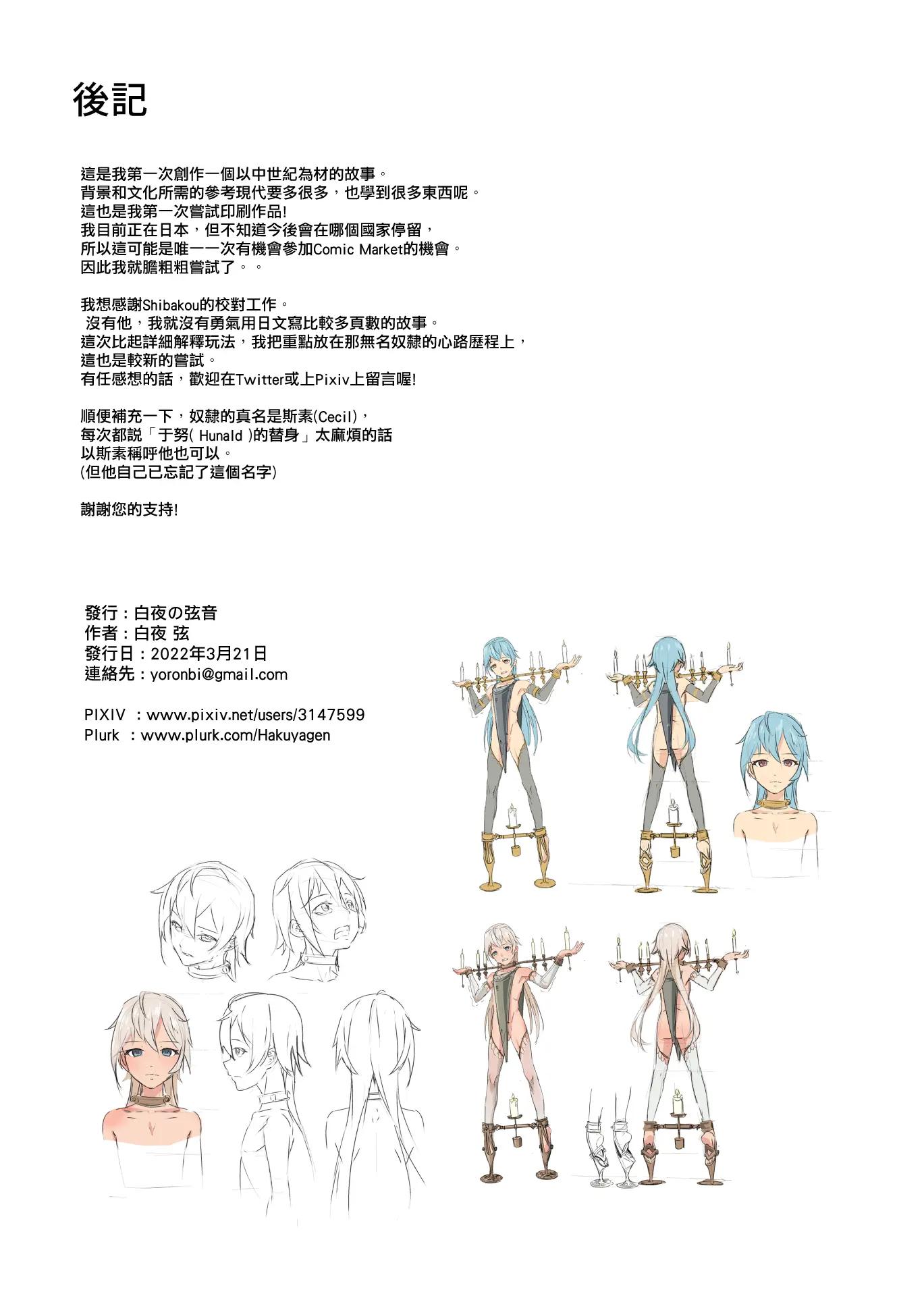 Tuyển tập BOYLOVE màu sắc Chapter 161 - Trang 2