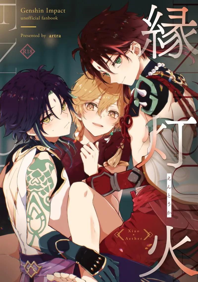 ONESHOT COI LÀ NỨNG Chapter 321 - Trang 2