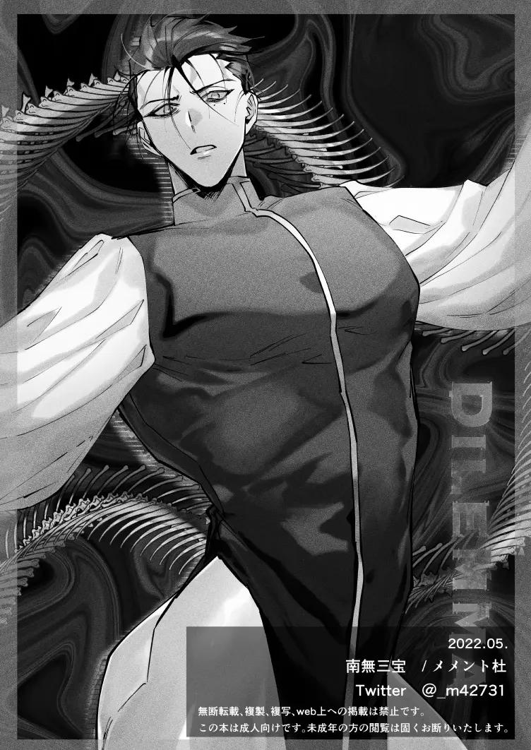 ONESHOT CHỊCH Chapter 307 - Trang 2