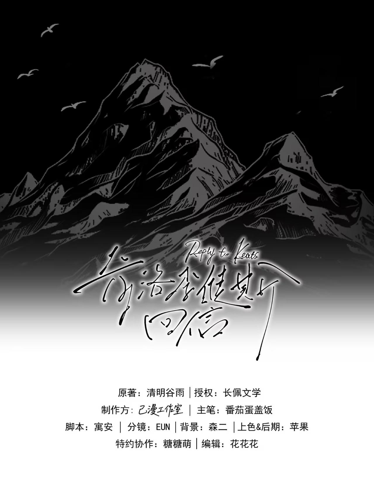 Lời hồi đáp của Keanu Reeves Chapter 8.5 - Trang 2