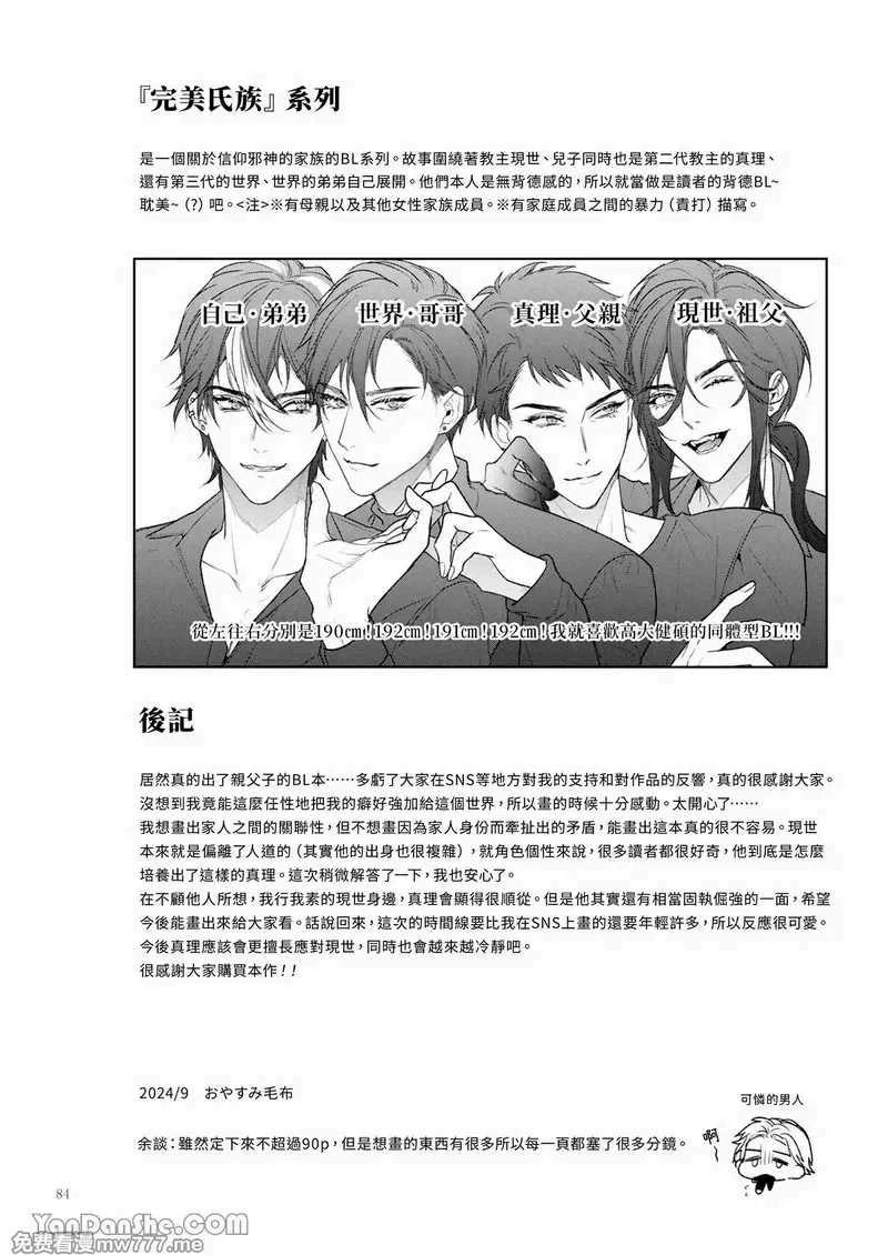 Tuyển tập truyện doujinshi Chapter 260.3 END - Trang 2