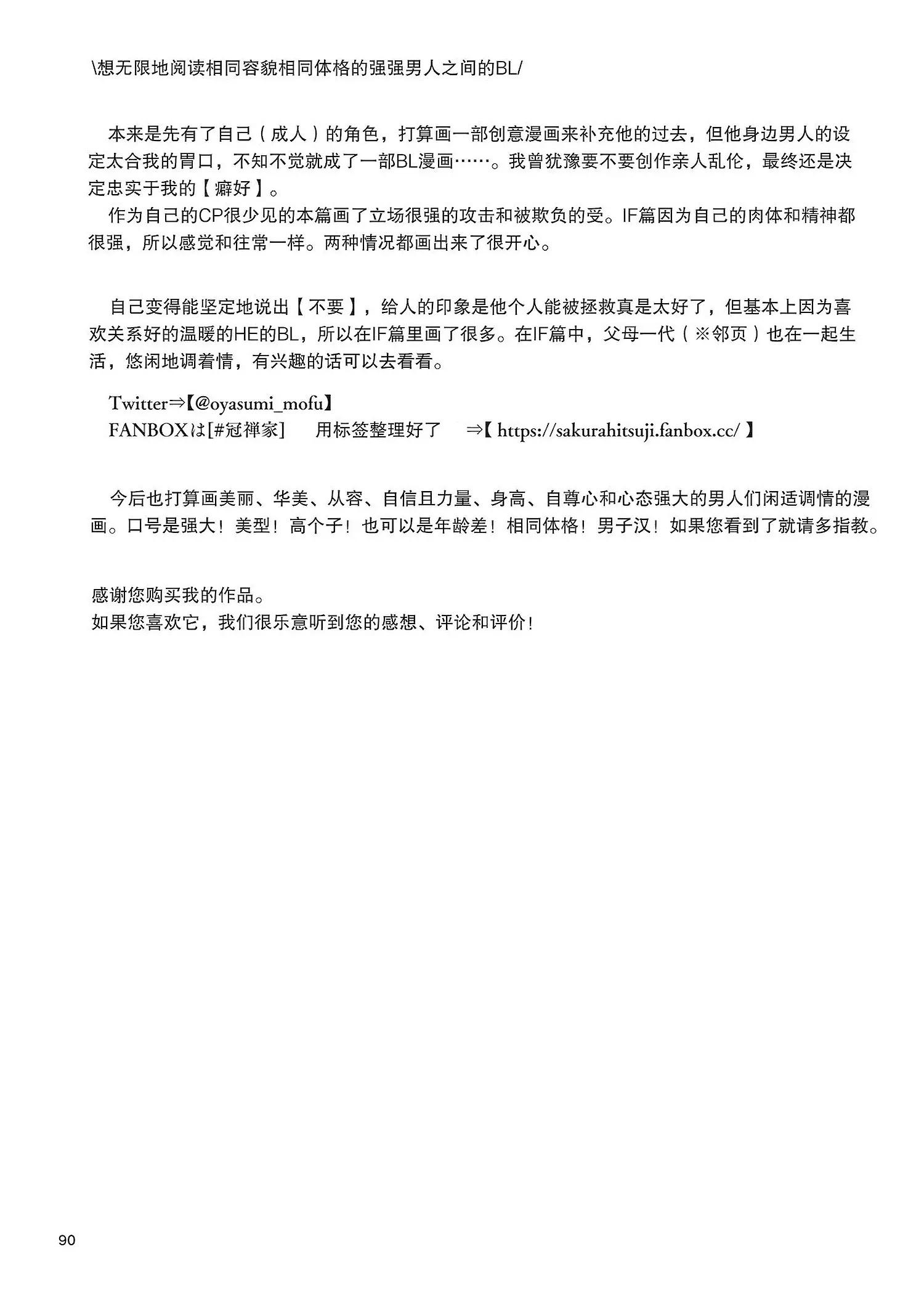 ONESHOT CHỊCH Chapter 251.3 END - Trang 2