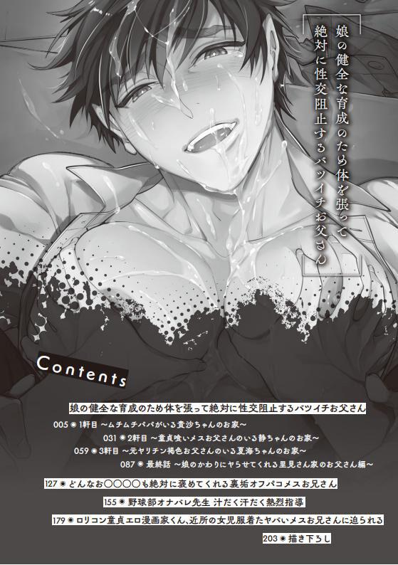 Những ông bố đơn thân Chapter 2 - Trang 2