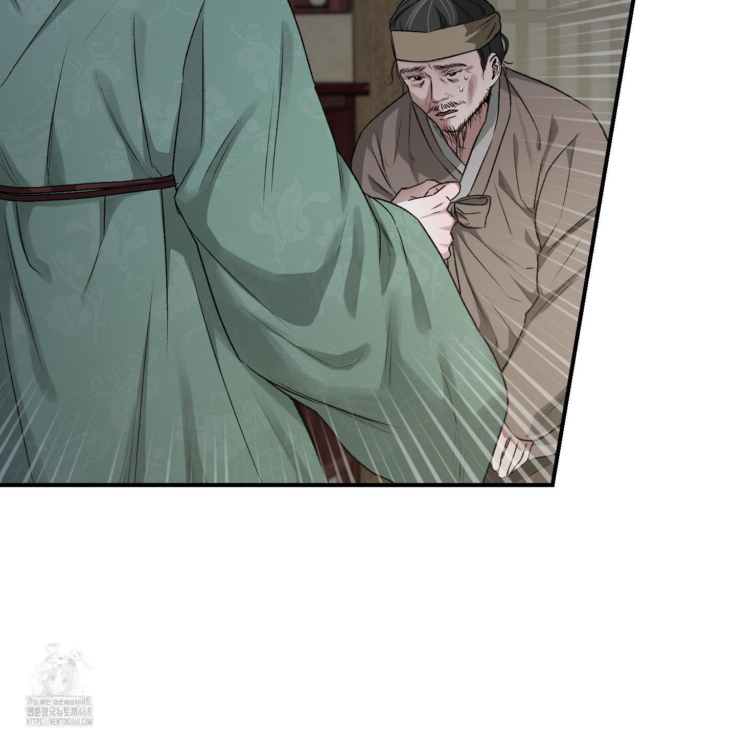 Đan Đôi Tay Vào Nhau Chapter 1 - Trang 2