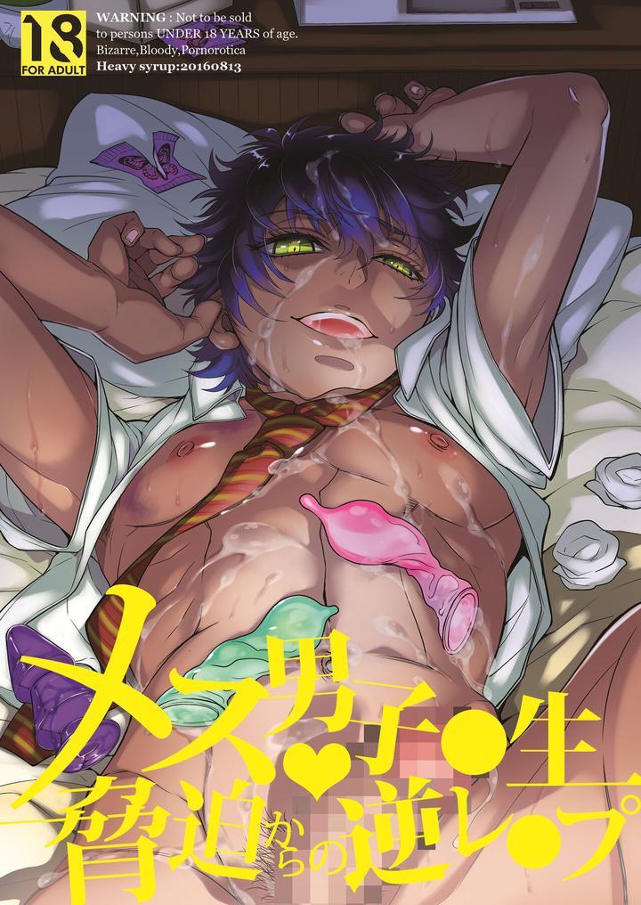 ONESHOT COI LÀ NỨNG Chapter 297 - Trang 2