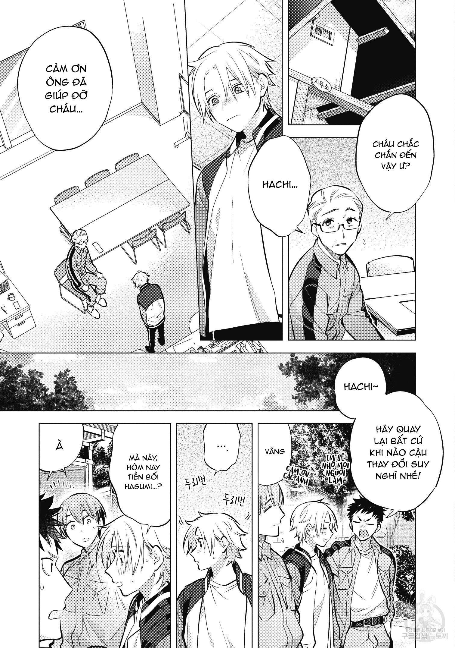 Series BL Manga Chapter 15.7 - Trang 2