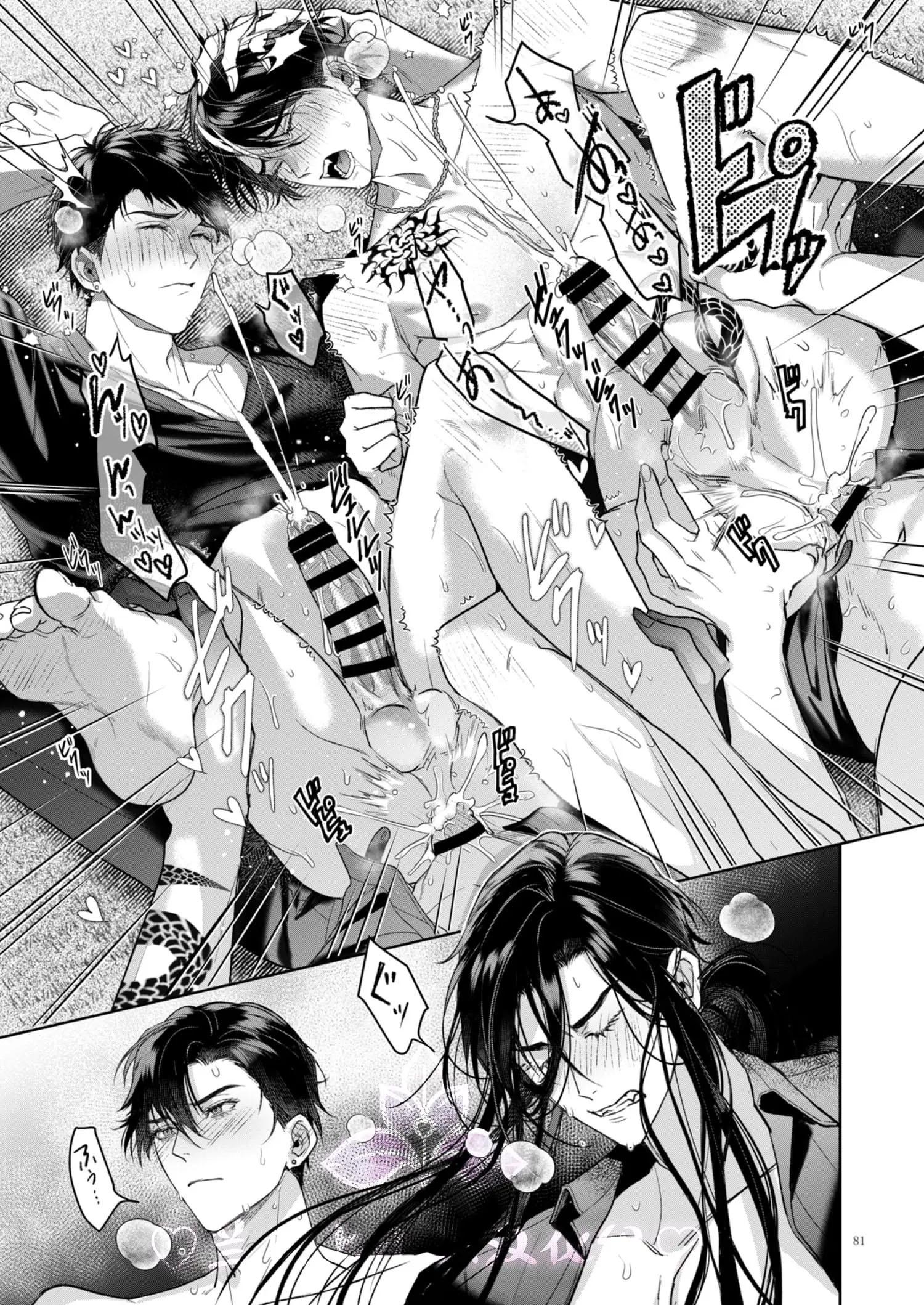 Tuyển tập truyện doujinshi Chapter 259.3 End - Trang 2