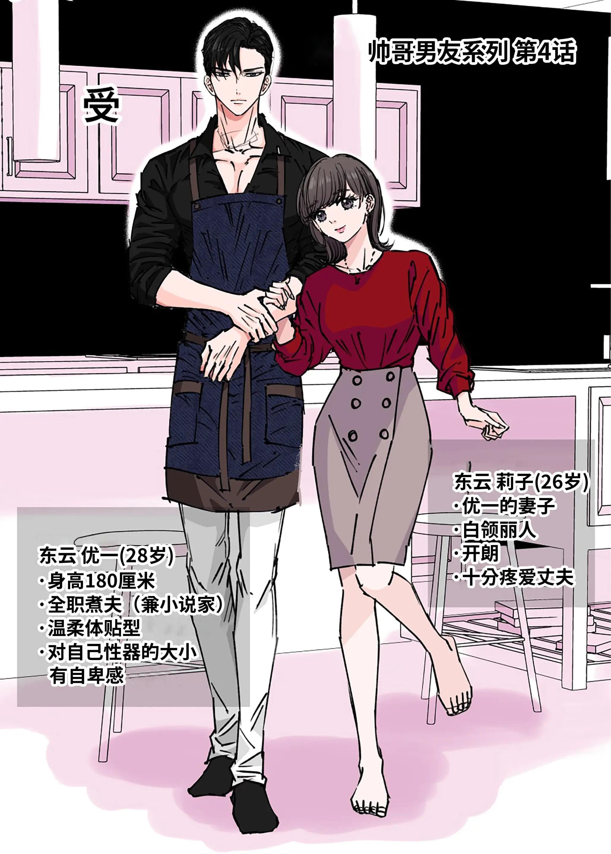 BOYLOVE FULL MÀU Chapter 34 - Trang 2