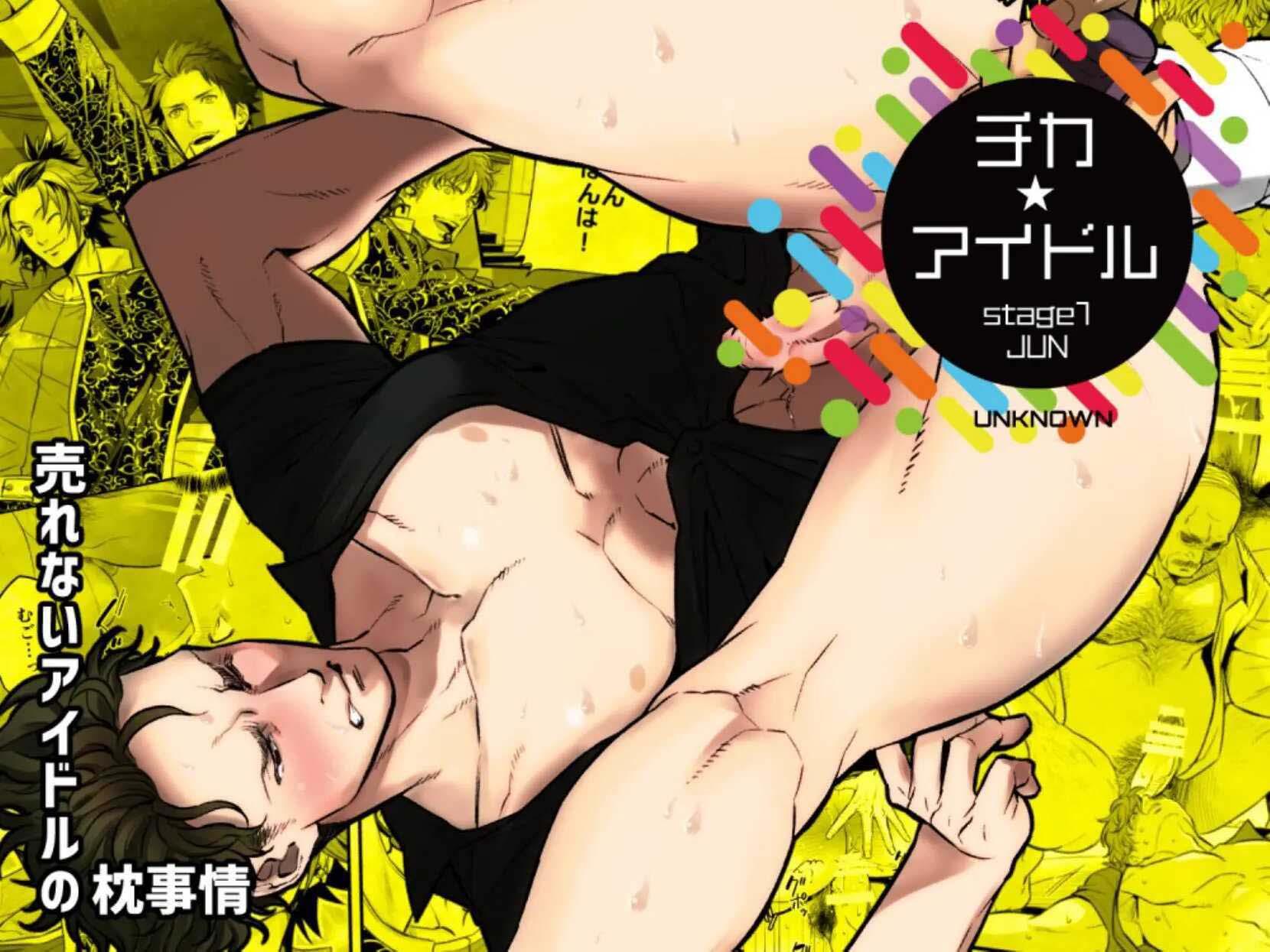 [Vicera] Tuyển tập truyện của Unknown Chapter 1.1 Idol - Trang 2