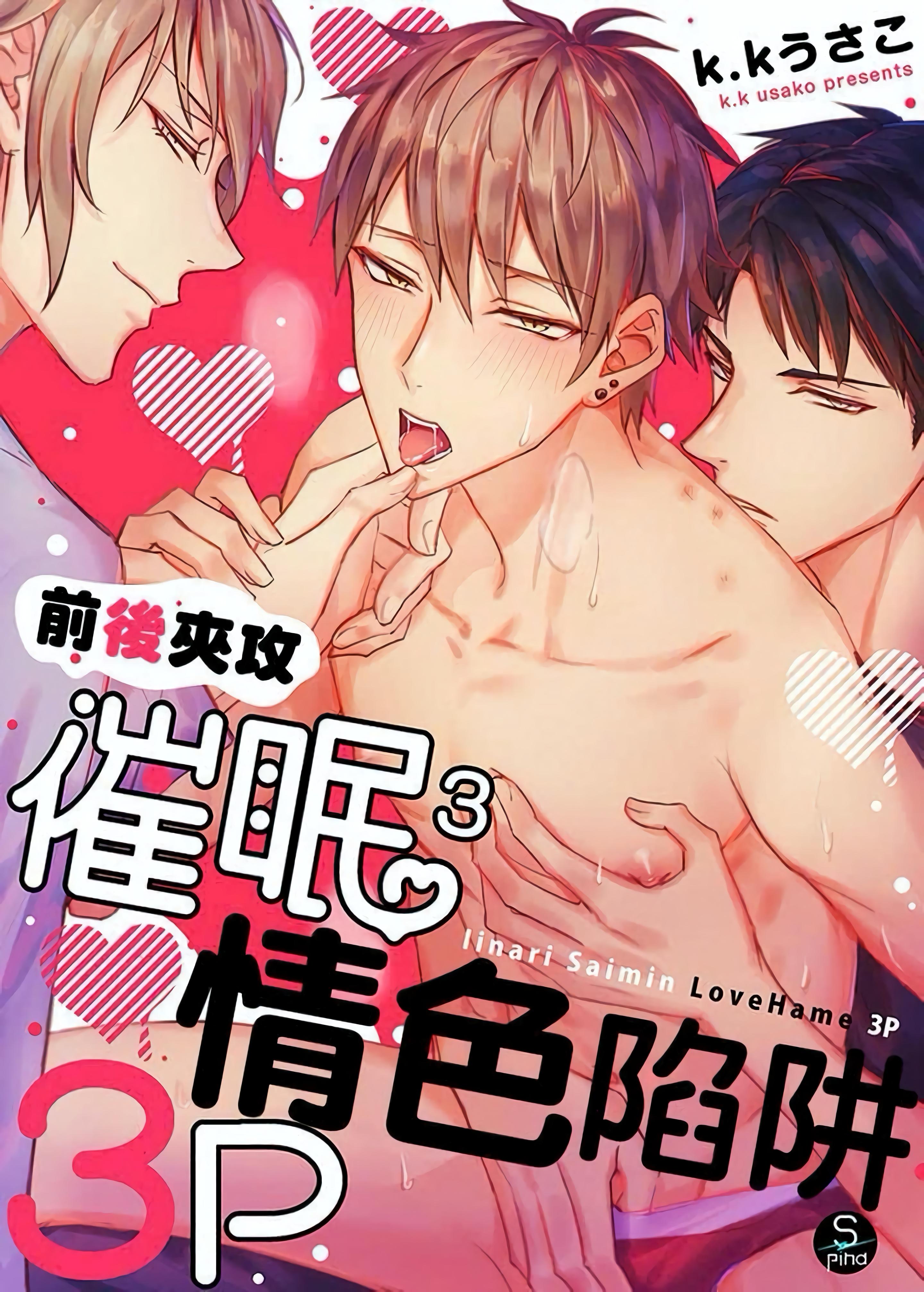 ONESHOT CHỊCH Chapter 239.3 - Trang 2
