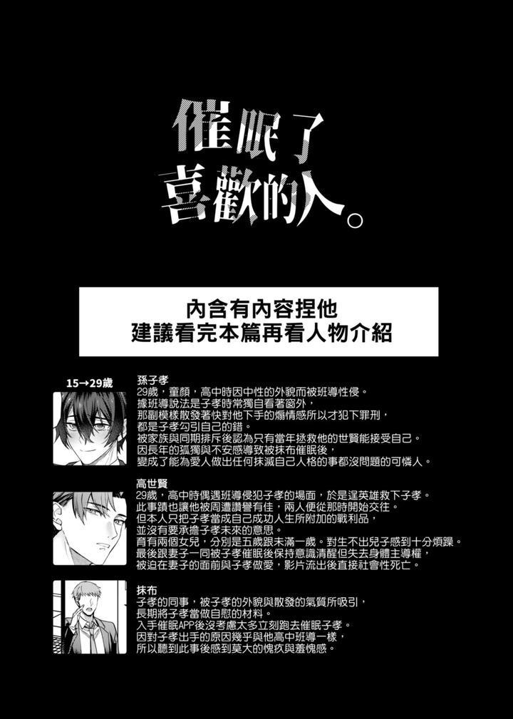 ONESHOT COI LÀ NỨNG Chapter 404 - Trang 2