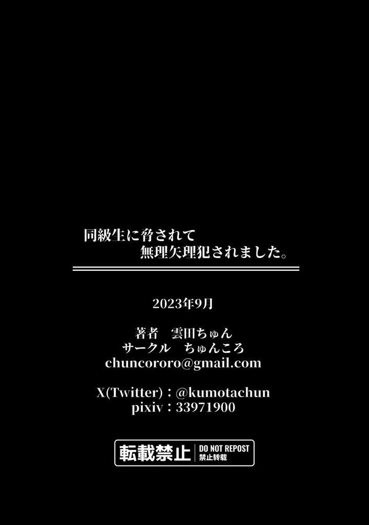 ONESHOT CHỊCH Chapter 361 - Trang 2