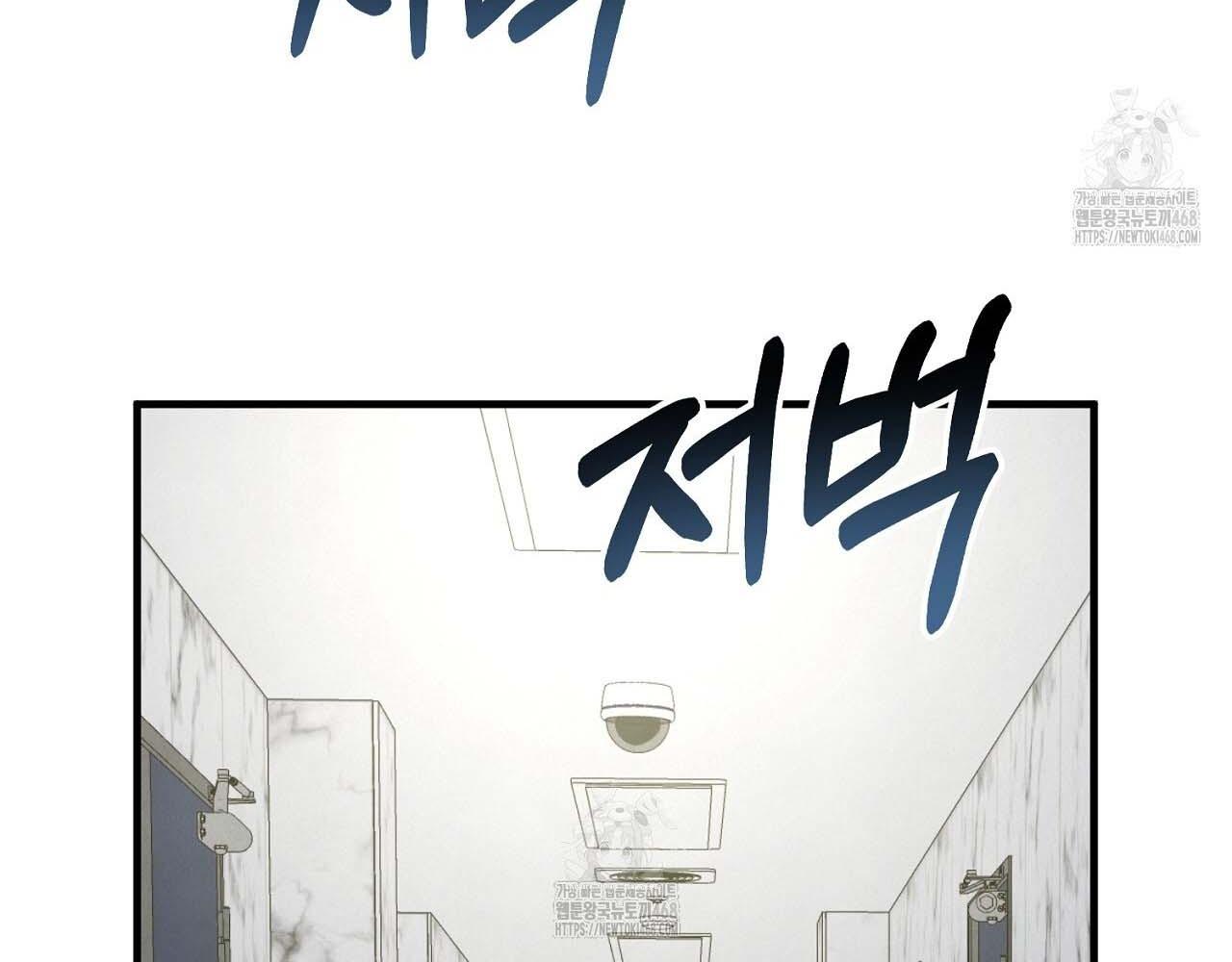 Hương Vị Không Thể Quên Chapter 5 - Trang 2