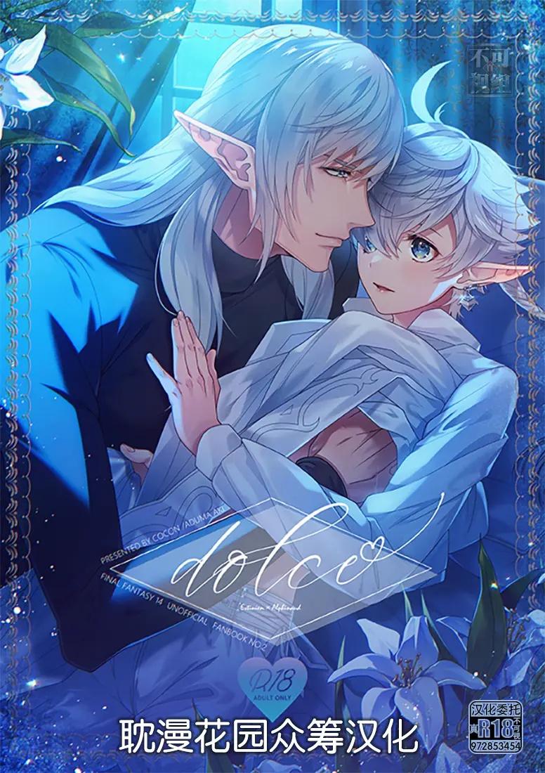 ONESHOT COI LÀ NỨNG Chapter 337 - Trang 2