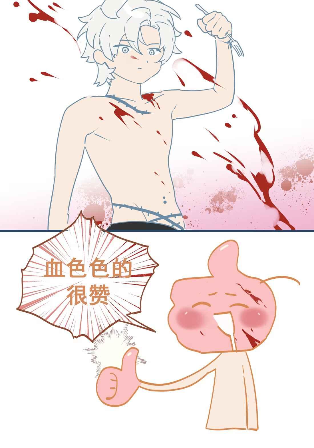 (Daisy) Tôi Bị Chó Điên Phát Hiện Bản Thân Là Đồng Loại Chapter 2 - Trang 2