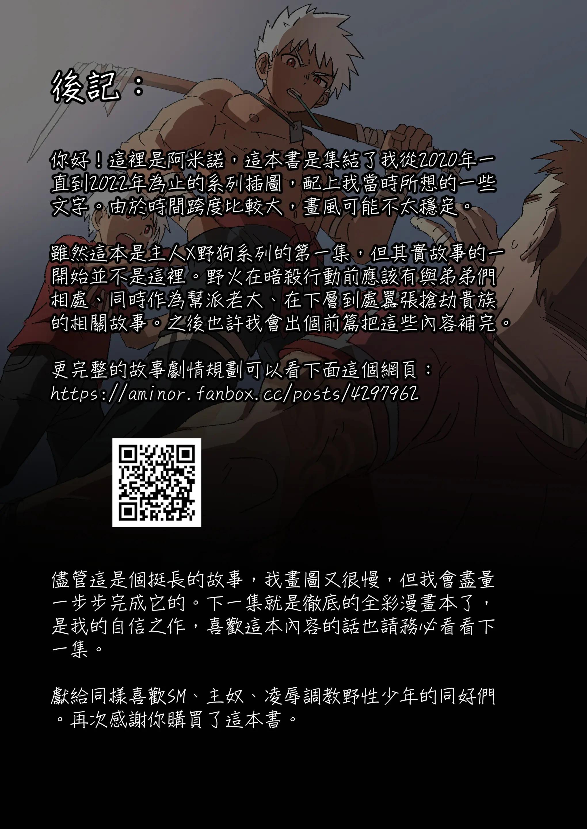 ONESHOT COI LÀ NỨNG Chapter 370 - Trang 2