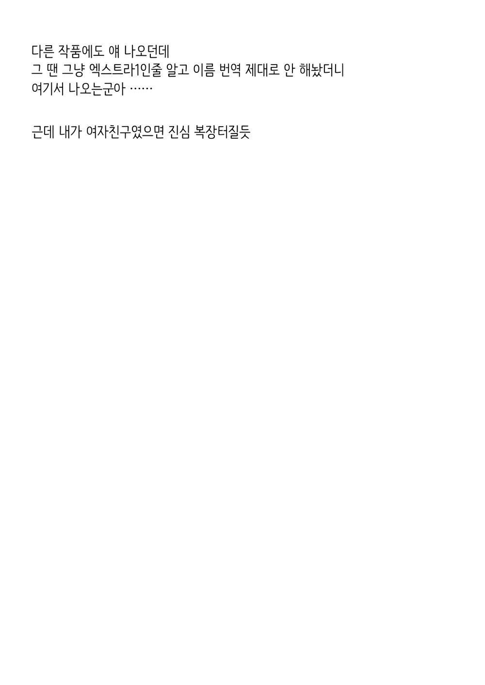 ONESHOT CHỊCH Chapter 348 - Trang 2