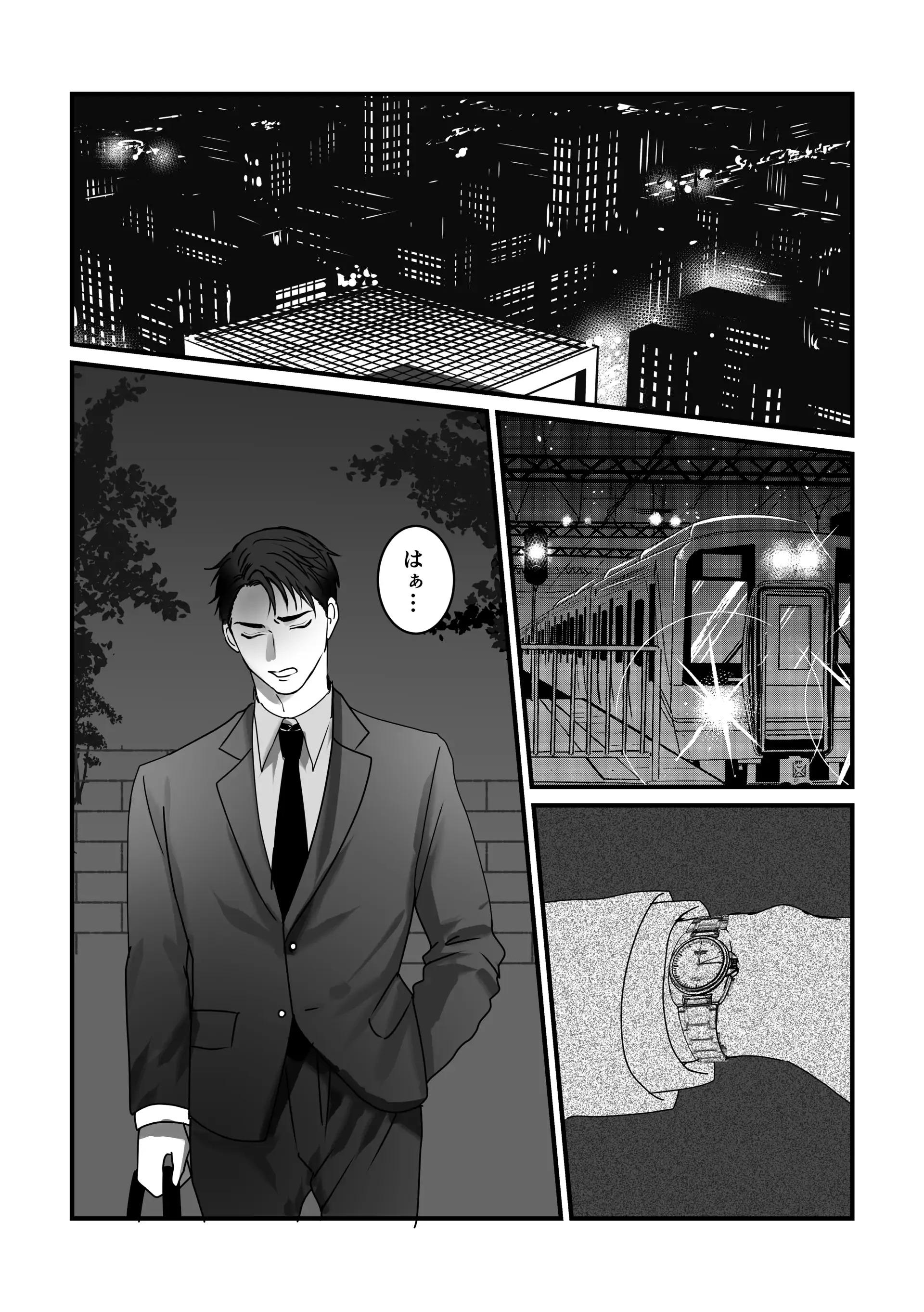 Chúng Ta Từ Bây Giờ Chapter 1 - Next Chapter 2