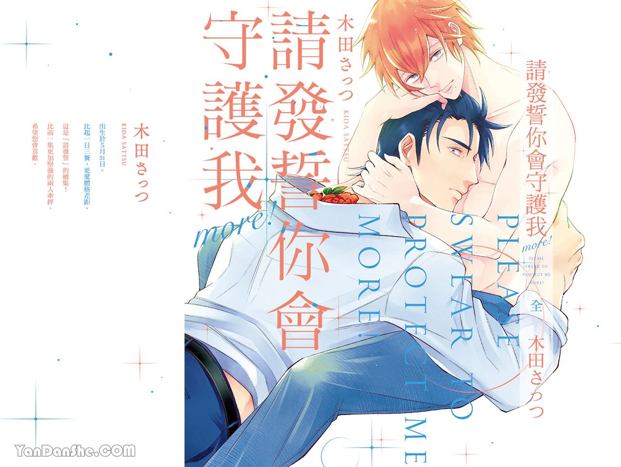 Series BL Manga Chapter 24.6 - Trang 2
