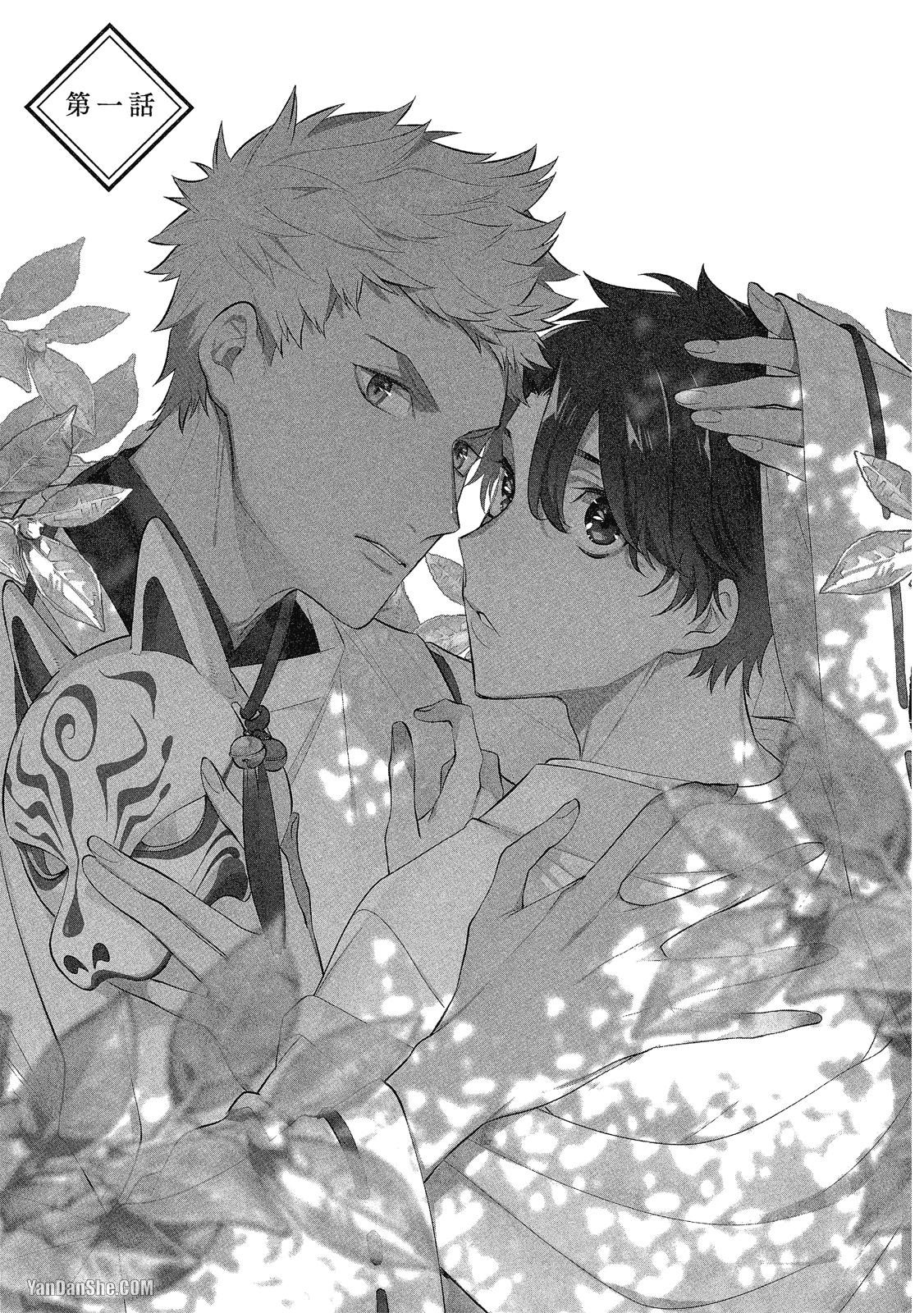 Series BL Manga Chapter 21.1 - Trang 2