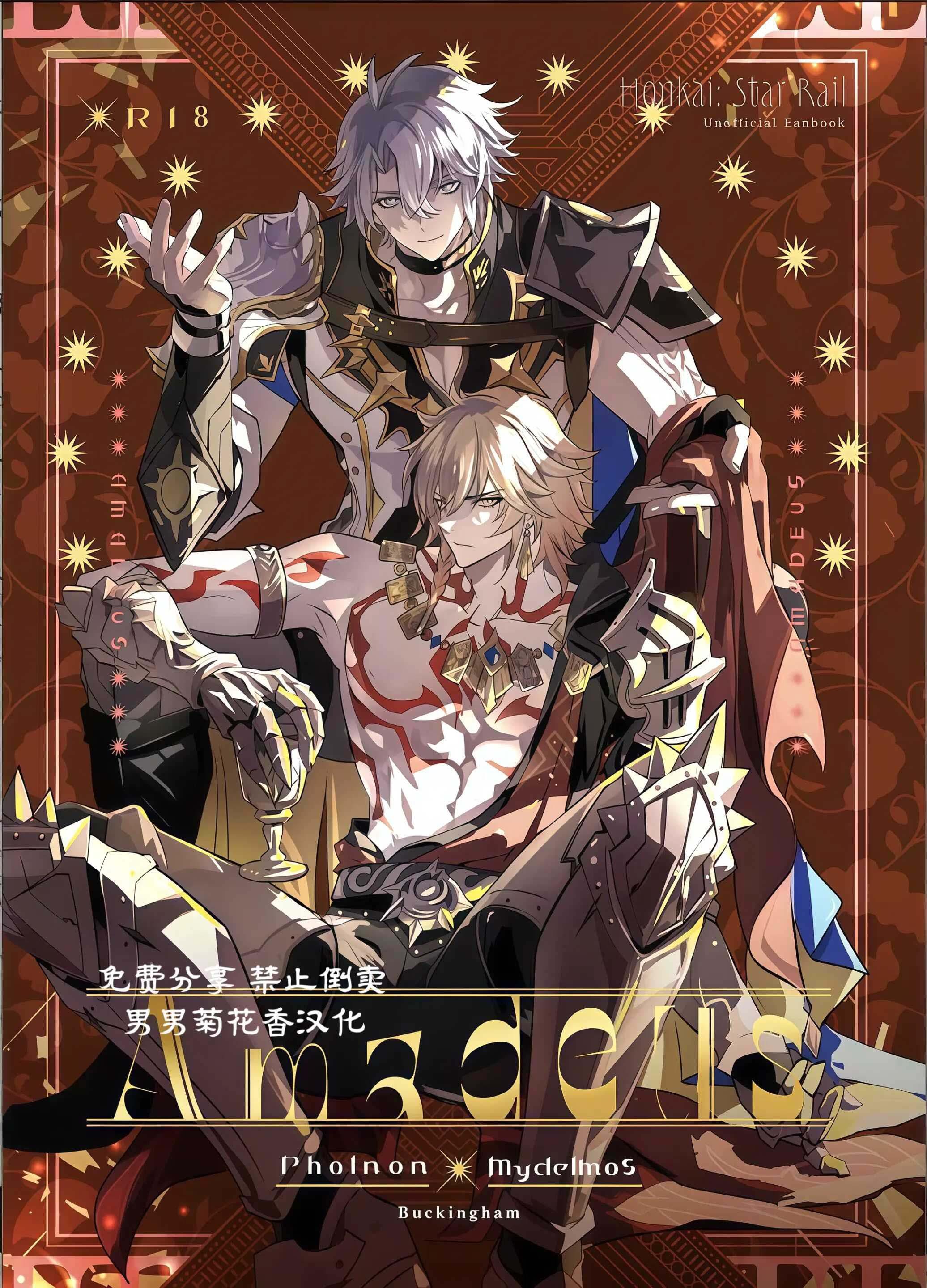 Honkai Star Rail Chapter 28 Phaidei - Trang 2