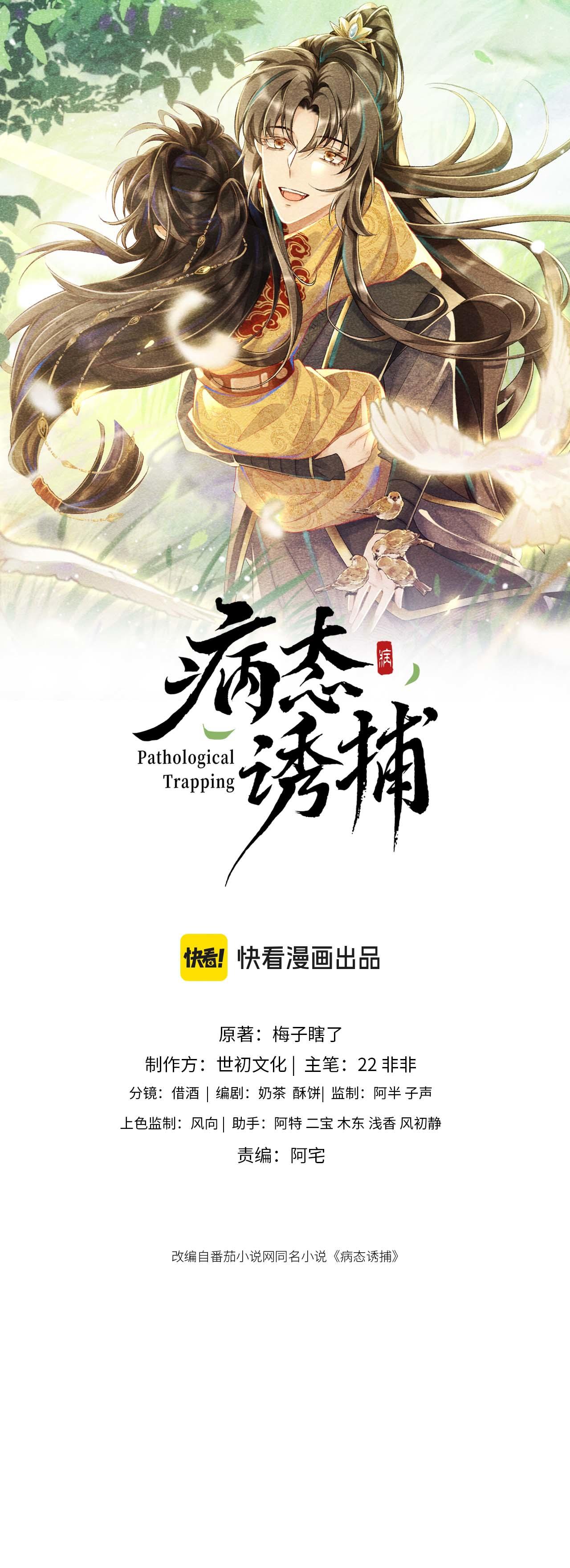 CẠM BẪY CỦA KẺ BIẾN THÁI Chapter 133.17 - Trang 2