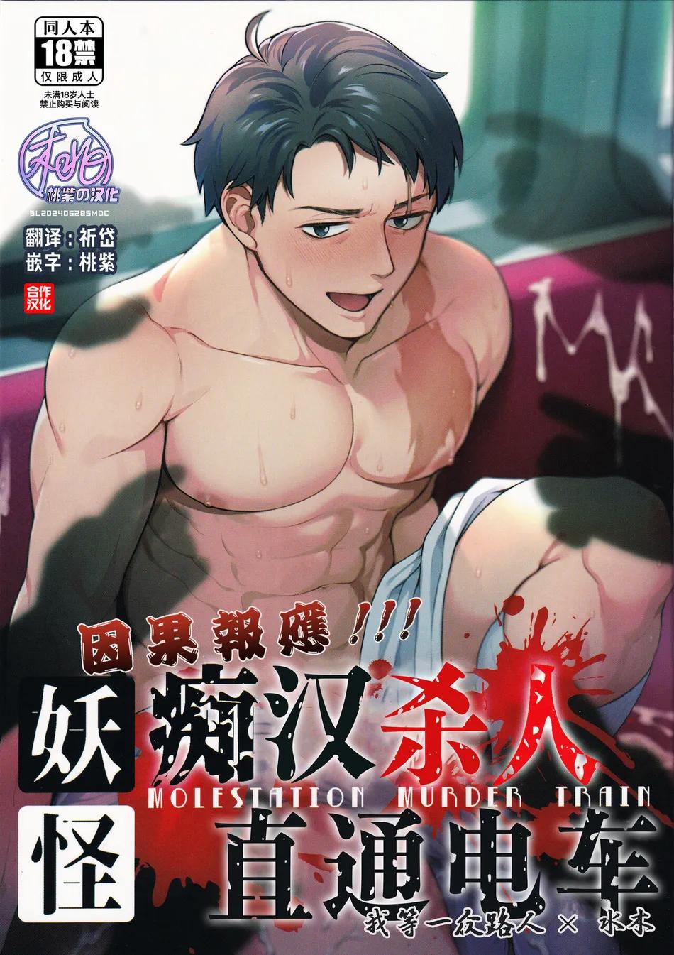 ONESHOT COI LÀ NỨNG Chapter 355 - Trang 2