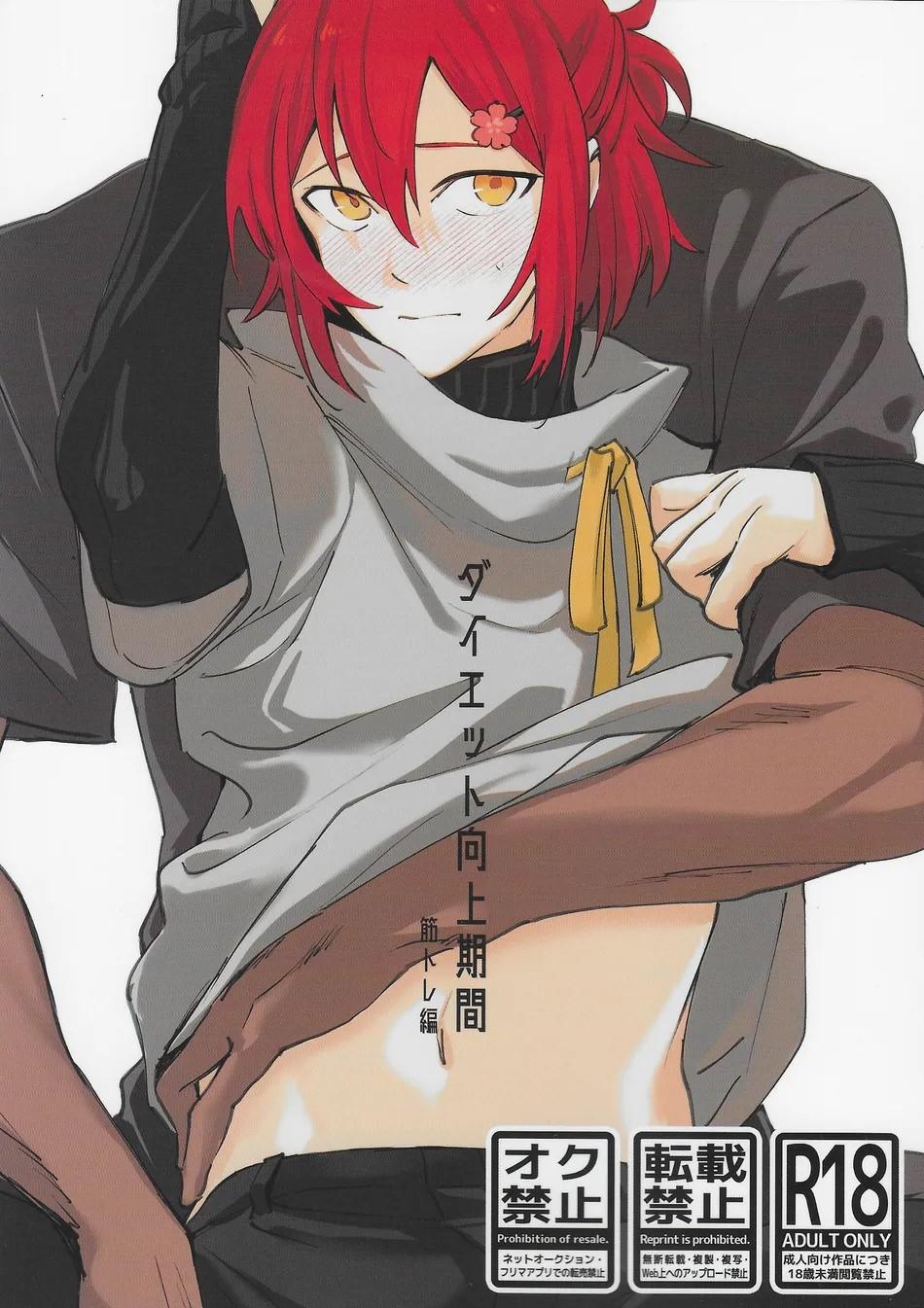 ONESHOT CHỊCH Chapter 238 - Trang 2