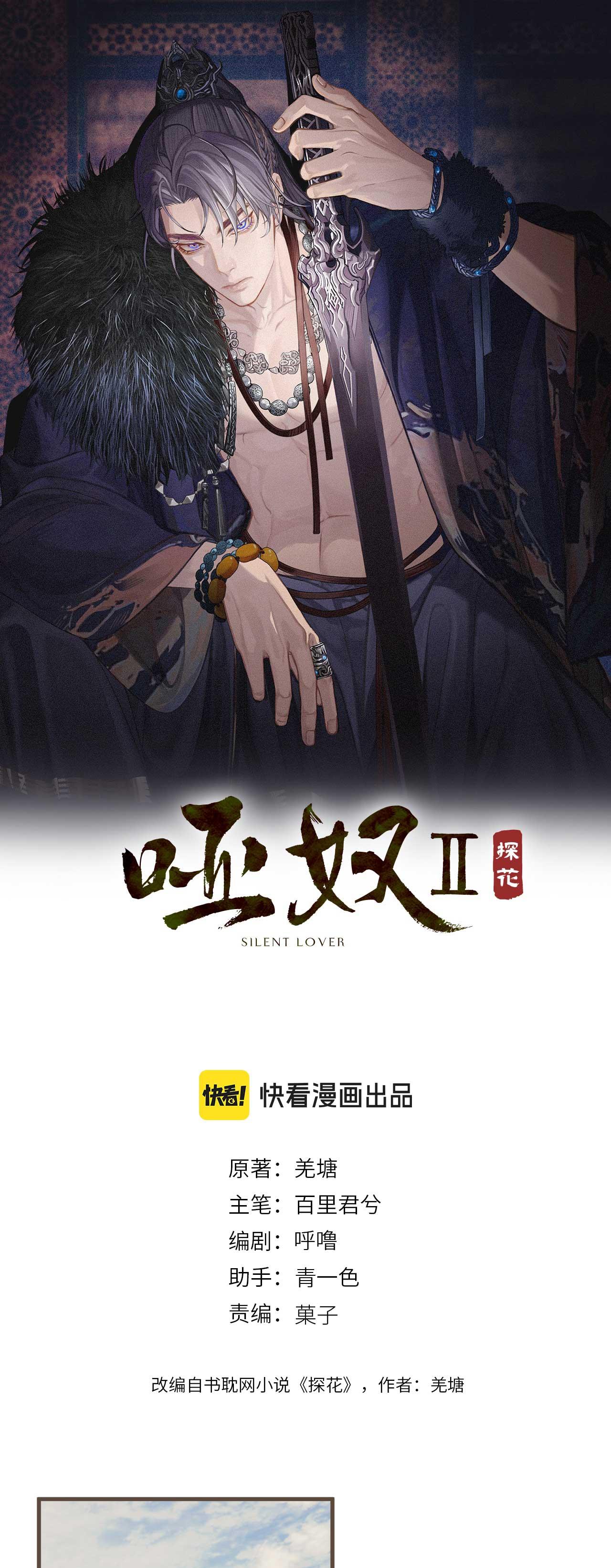 Á NÔ 2 - THÁM HOA Chapter 92 - Next Chapter 93