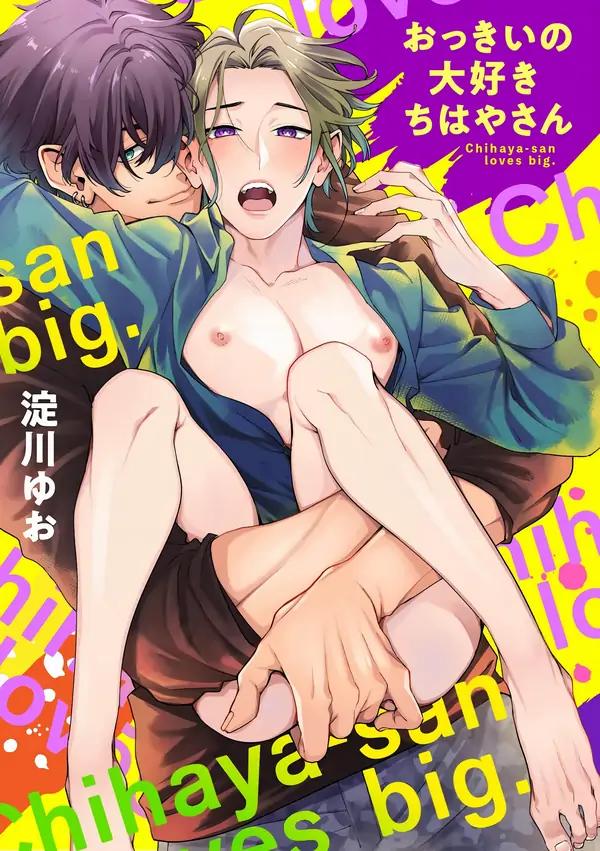 TUYỂN TẬP XÔI THỊT NHẸ NHÀNG NHÀ DES Chapter 1 Os1 (H nhẹ) - Trang 2