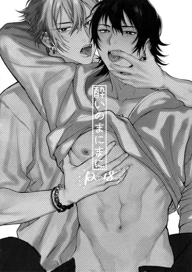 ONESHOT COI LÀ NỨNG Chapter 380 - Trang 2