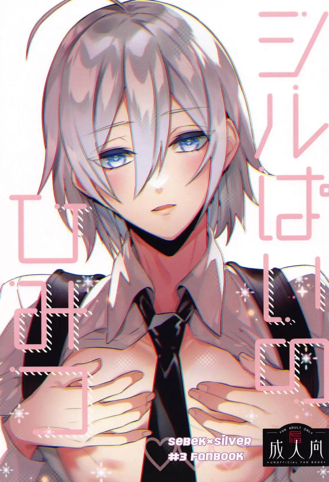 ONESHOT CHỊCH Chapter 245 - Trang 2