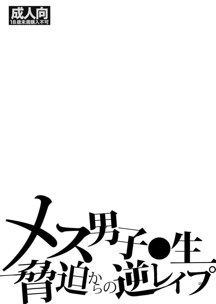 ONESHOT COI LÀ NỨNG Chapter 297 - Trang 2