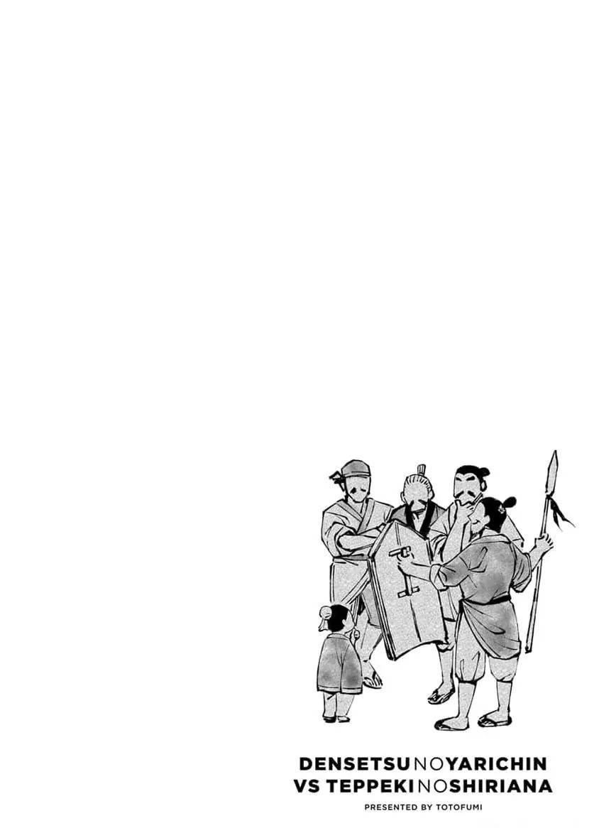 Ngọn Giáo Bất Bại VS Tấm Khiên Bất Phá Chapter 4 - Trang 2