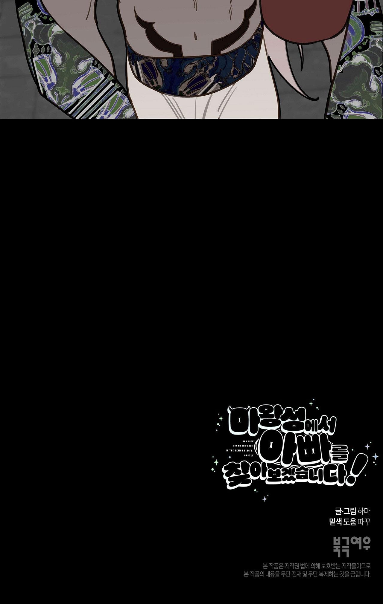 (ABO) TỚI QUỶ THÀNH TÌM PAPA Chapter 24 - Trang 2