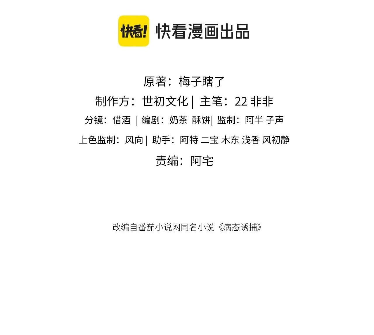 CẠM BẪY CỦA KẺ BIẾN THÁI Chapter 133.09 - Trang 2