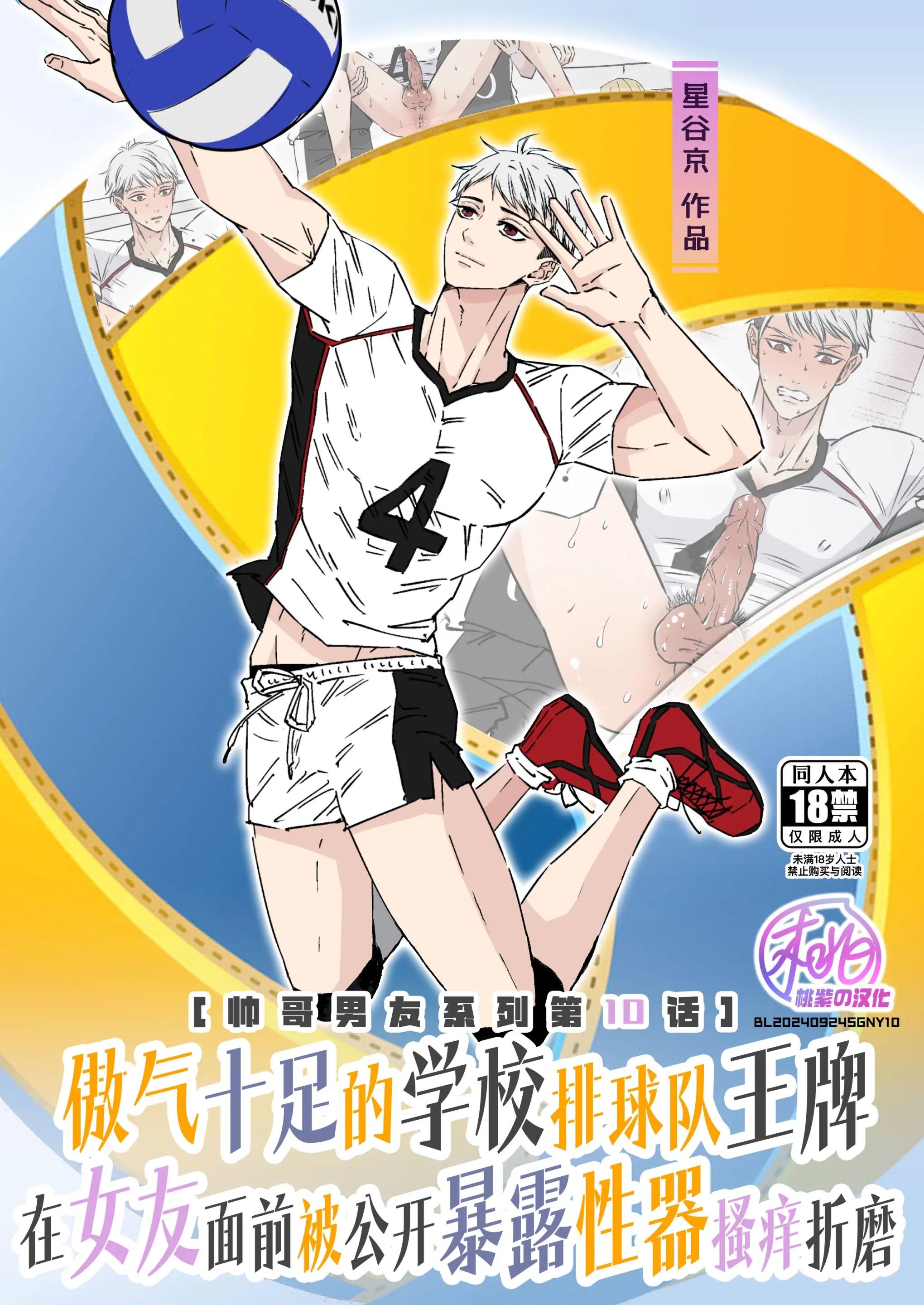 Tuyển tập BOYLOVE màu sắc Chapter 121 - Trang 2