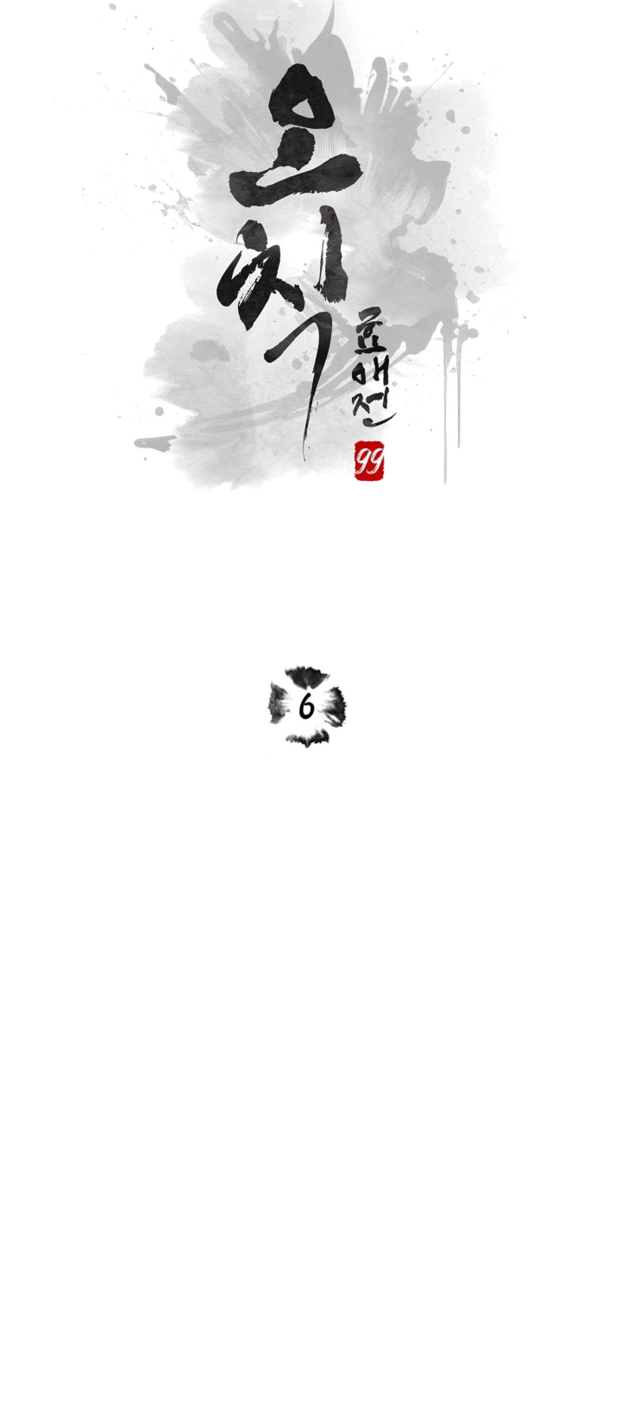 Ngũ tắc: hiếu ái truyện Chapter 6 H - Trang 2