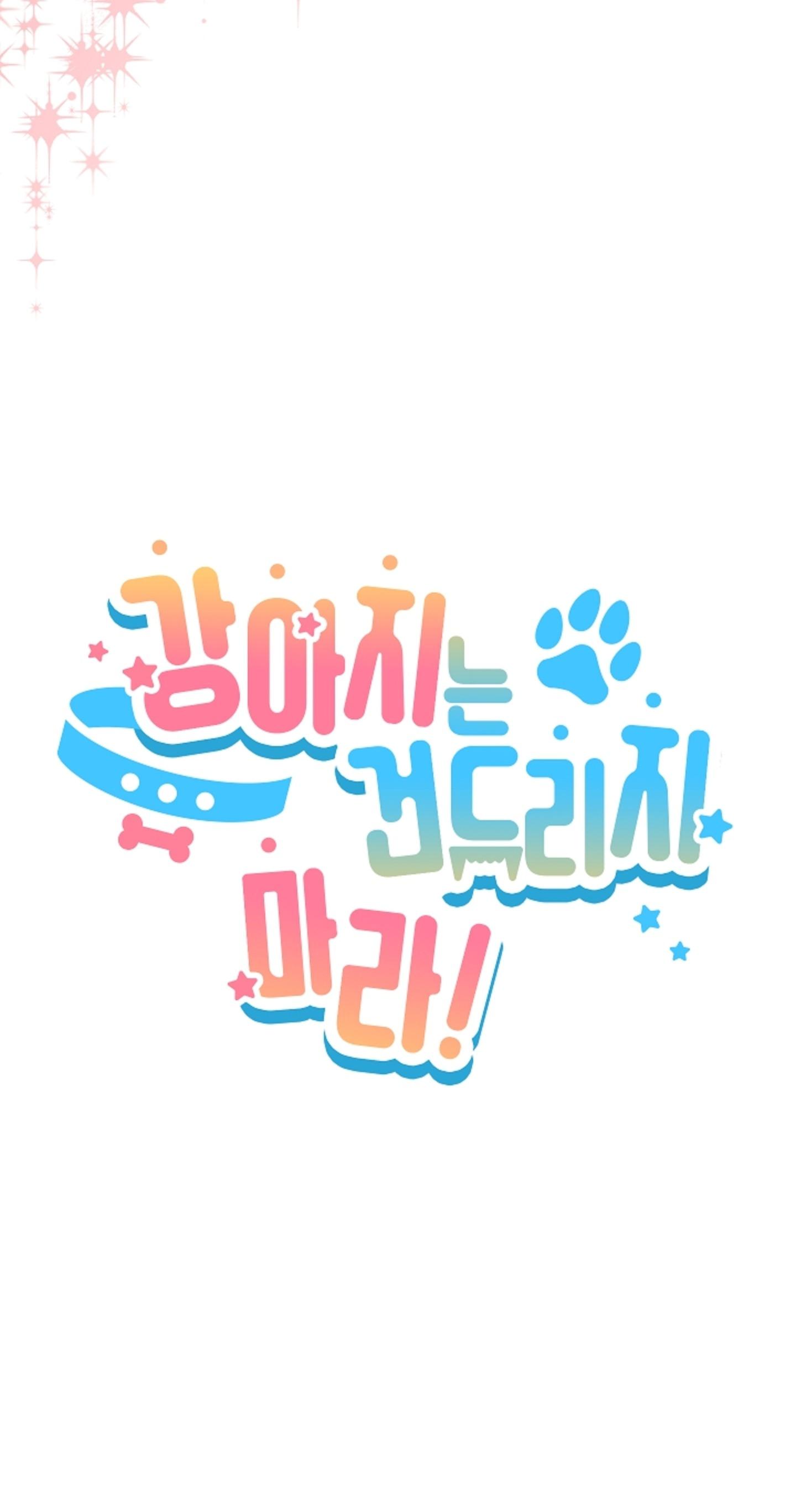 ĐỪNG ĐỘNG VÀO CÚN CON! Chapter 44.02 - Trang 2