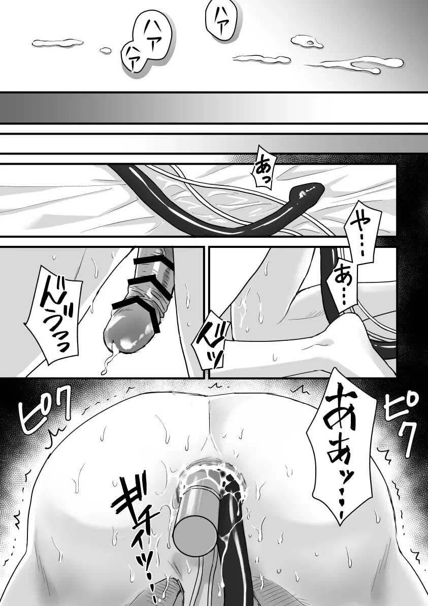 Tsuyudaku Ryman Monzetsu Heaven Chapter 3.1 - Trang 2