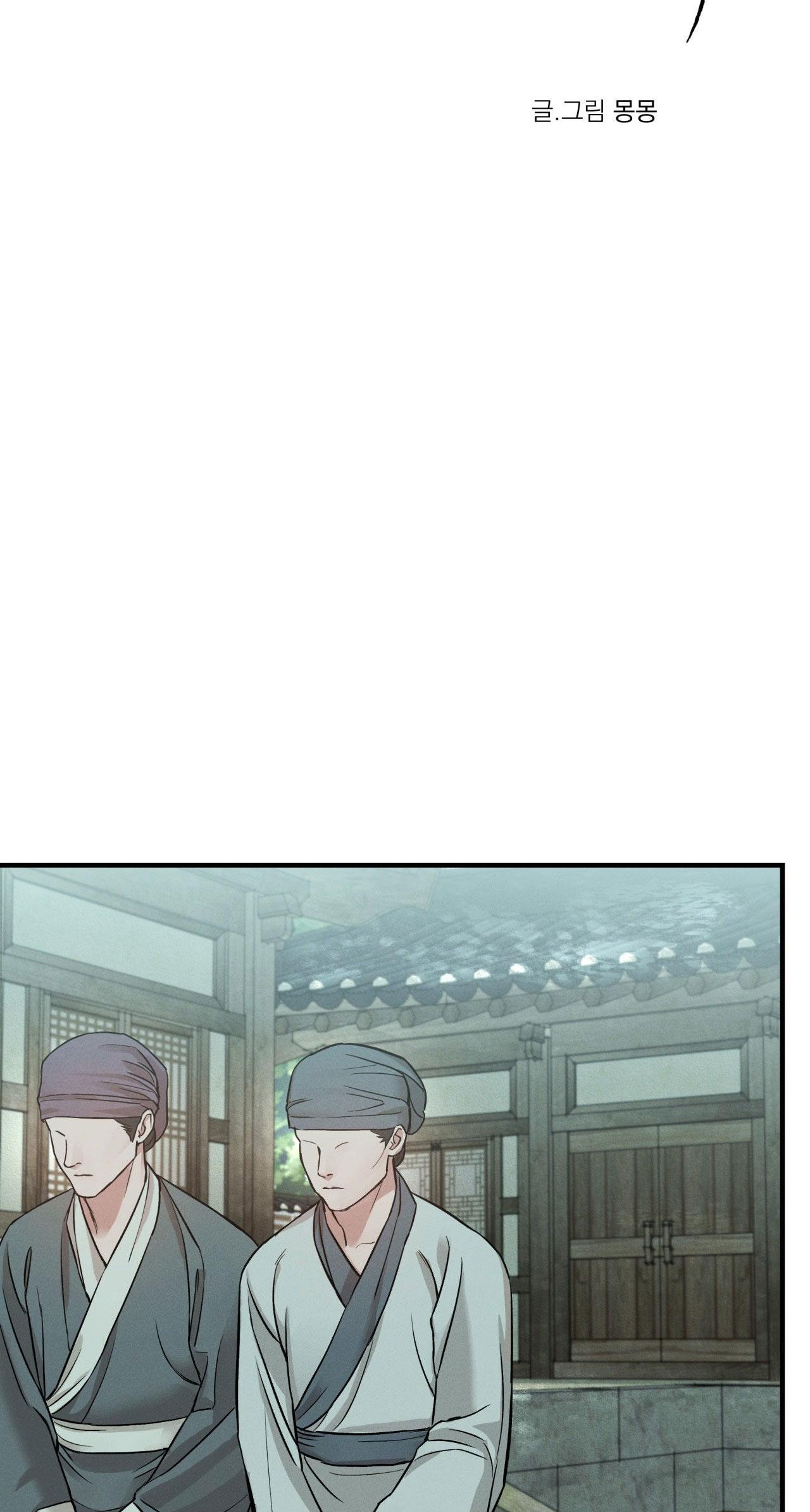 NIGHT END Chapter 3 - Trang 2