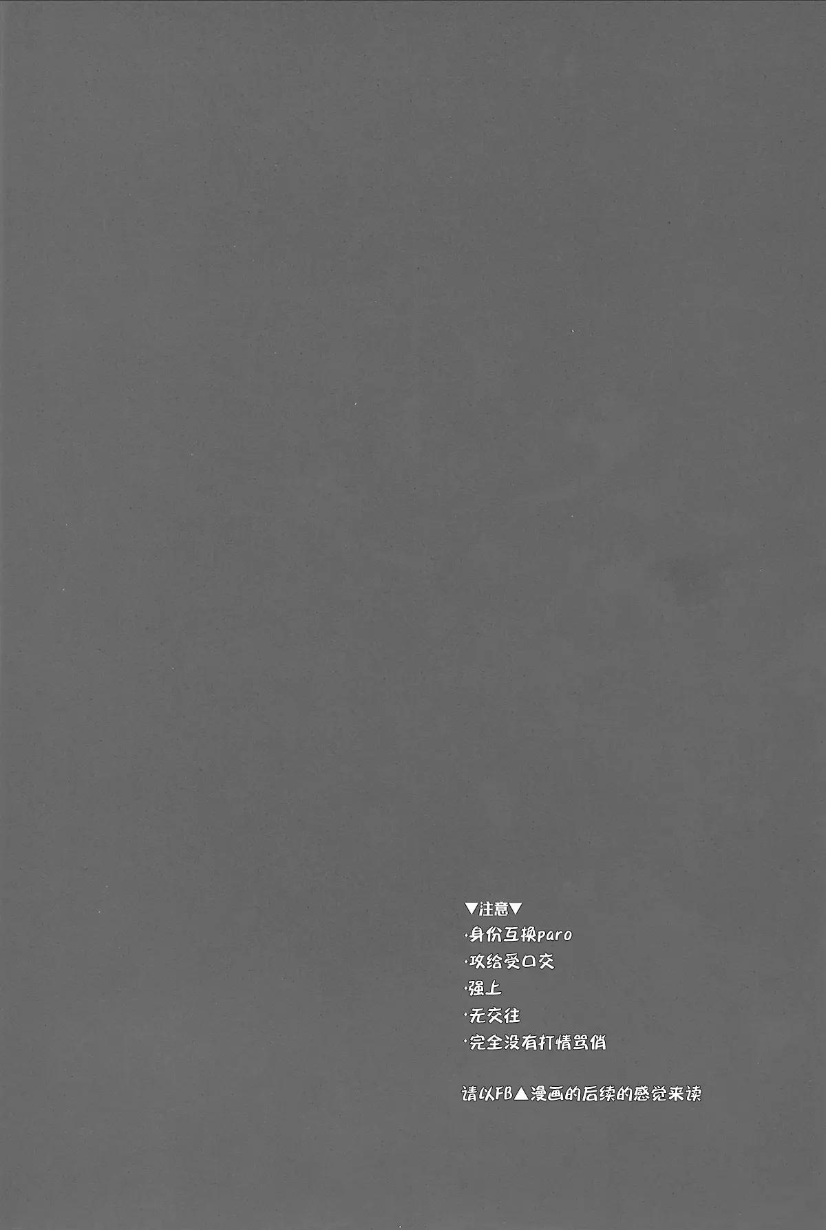ONESHOT CHỊCH Chapter 313 - Trang 2