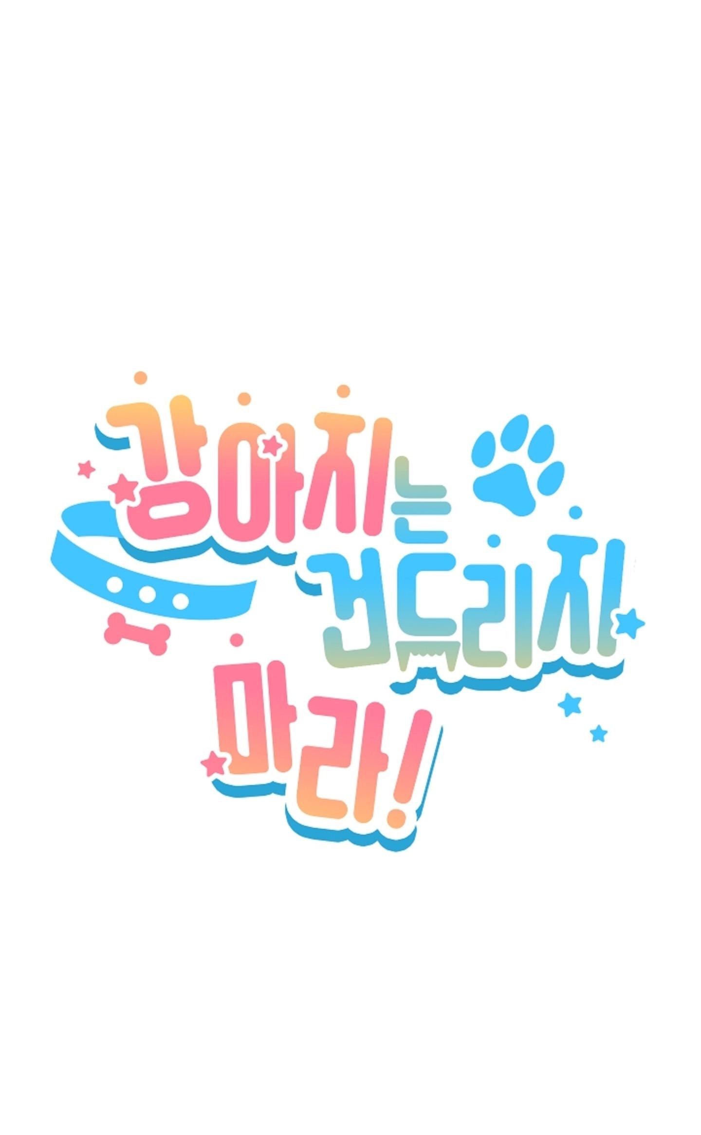 ĐỪNG ĐỘNG VÀO CÚN CON! Chapter 44.01 - Trang 2